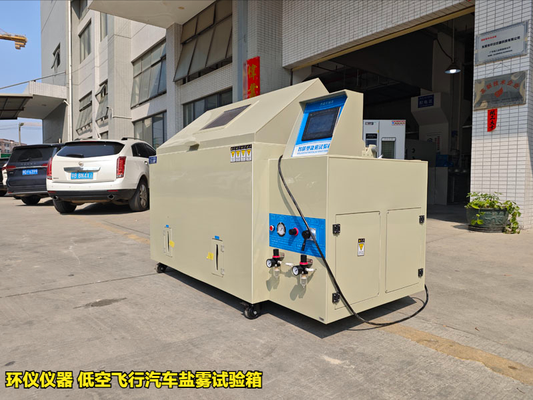 低空飛行汽車鹽霧試驗(yàn)箱(圖3)