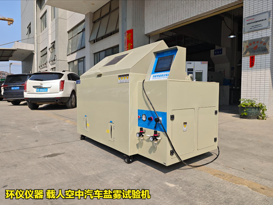 載人空中汽車鹽霧試驗機對空中汽車部件的鹽霧加速試驗研究
