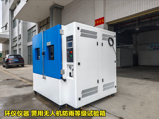 警用無人機防雨等級試驗箱(圖1) 警用無人機防雨等級試驗箱(圖1)