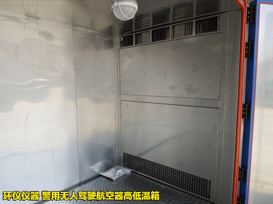 警用無人駕駛航空器高低溫箱的試驗步驟(圖2)