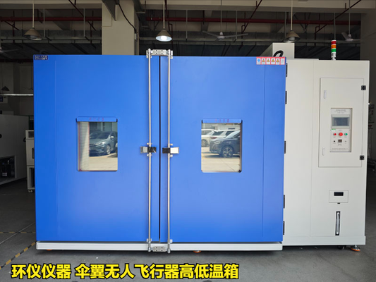 傘翼無人飛行器高低溫箱對不同類型無人機的高低溫試驗