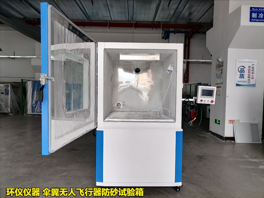 傘翼無(wú)人飛行器防砂試驗(yàn)箱的試驗(yàn)條件確認(rèn)