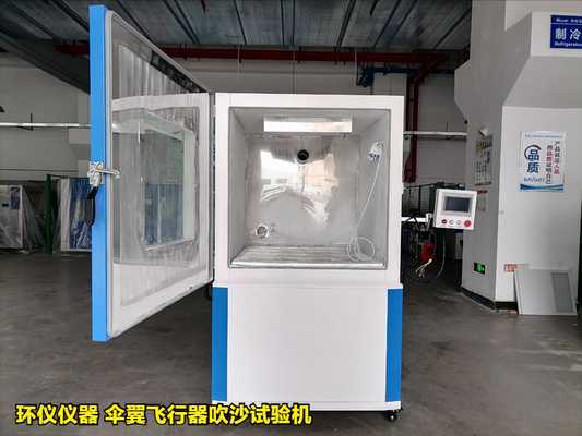 傘翼飛行器吹沙試驗(yàn)機(jī)的技術(shù)要求