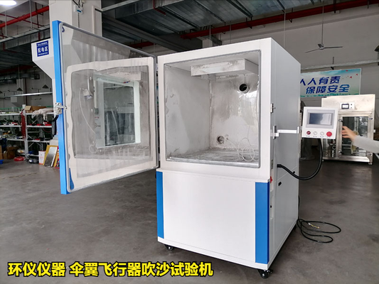 傘翼飛行器吹沙試驗(yàn)機(jī)的技術(shù)要求(圖3) 傘翼飛行器吹沙試驗(yàn)機(jī)的技術(shù)要求(圖3)