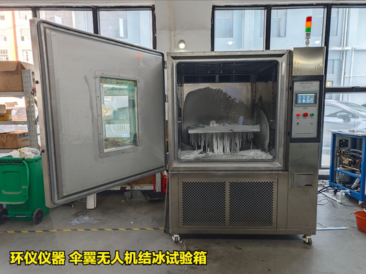 傘翼無人機結(jié)冰試驗箱(圖1) 傘翼無人機結(jié)冰試驗箱(圖1)