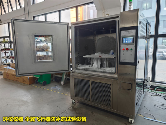 傘翼飛行器防冰凍試驗(yàn)設(shè)備的技術(shù)要求(圖4)