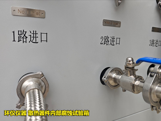 散熱器件內(nèi)部腐蝕試驗(yàn)箱的試驗(yàn)方法(圖3) 散熱器件內(nèi)部腐蝕試驗(yàn)箱的試驗(yàn)方法(圖3)