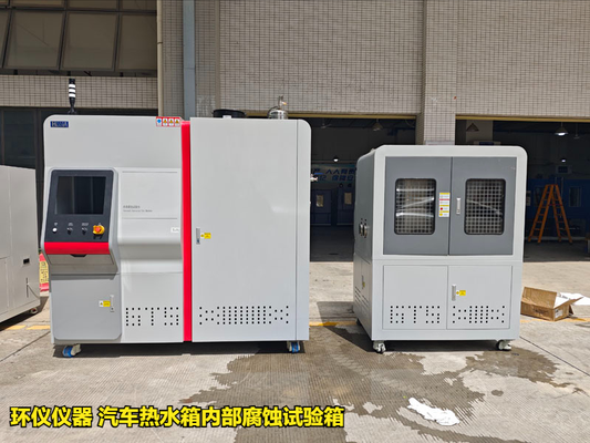 汽車熱水箱內(nèi)部腐蝕試驗(yàn)箱試驗(yàn)參數(shù)的確定