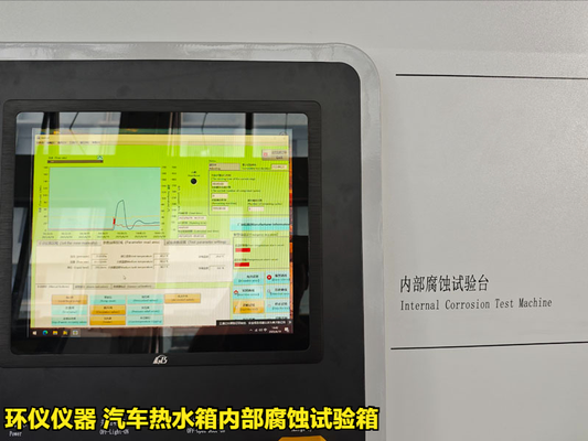 汽車熱水箱內(nèi)部腐蝕試驗(yàn)箱試驗(yàn)參數(shù)的確定(圖2) 汽車熱水箱內(nèi)部腐蝕試驗(yàn)箱試驗(yàn)參數(shù)的確定(圖2)