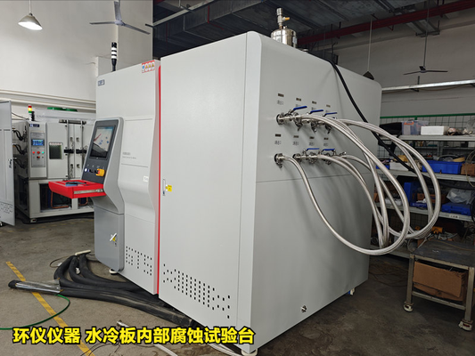 水冷板內(nèi)部腐蝕試驗(yàn)臺(tái)(圖4) 水冷板內(nèi)部腐蝕試驗(yàn)臺(tái)(圖4)