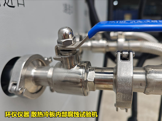 散熱冷板內部腐蝕試驗機的試驗程序(圖2) 散熱冷板內部腐蝕試驗機的試驗程序(圖2)