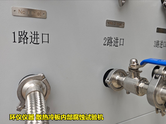 散熱冷板內部腐蝕試驗機的試驗程序(圖3) 散熱冷板內部腐蝕試驗機的試驗程序(圖3)