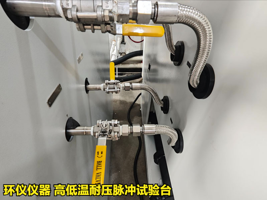 高低溫壓力交變脈沖試驗(yàn)臺(tái)(圖2) 高低溫壓力交變脈沖試驗(yàn)臺(tái)(圖2)