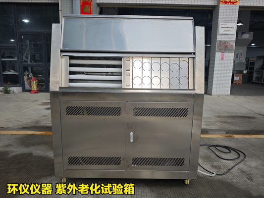 紫外光照試驗1小時等于戶外多長多久(圖2) 紫外光照試驗1小時等于戶外多長多久(圖2)