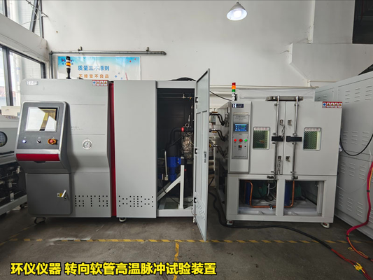 轉(zhuǎn)向軟管高溫脈沖試驗(yàn)裝置的試驗(yàn)要求