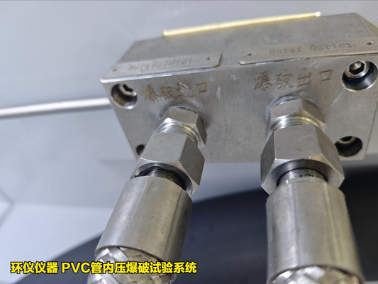 PVC管內壓爆破試驗系統(tǒng)的技術方案(圖4) PVC管內壓爆破試驗系統(tǒng)的技術方案(圖4)