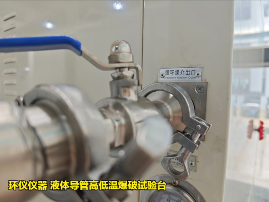 液體導(dǎo)管高低溫爆破試驗(yàn)臺(tái)的試驗(yàn)要求(圖3) 液體導(dǎo)管高低溫爆破試驗(yàn)臺(tái)的試驗(yàn)要求(圖3)