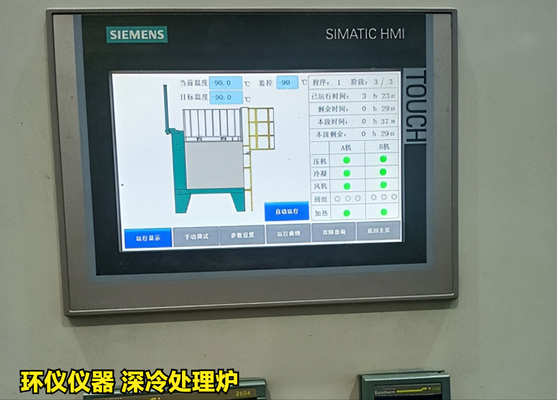 深冷處理爐的試驗意義(圖2) 深冷處理爐的試驗意義(圖2)