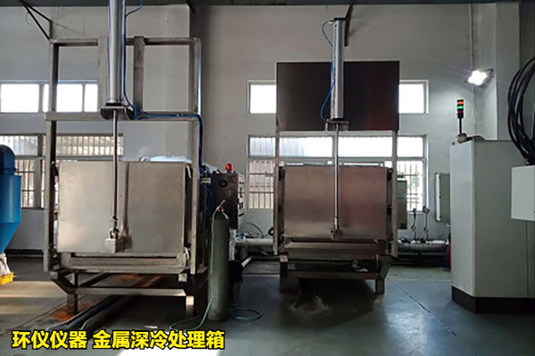 金屬深冷處理箱對6061鋁合金的試驗(yàn)研究