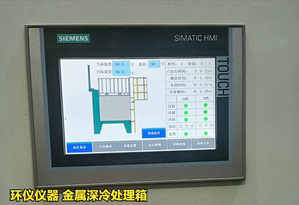 金屬深冷處理箱對6061鋁合金的試驗(yàn)研究(圖2) 金屬深冷處理箱對6061鋁合金的試驗(yàn)研究(圖2)