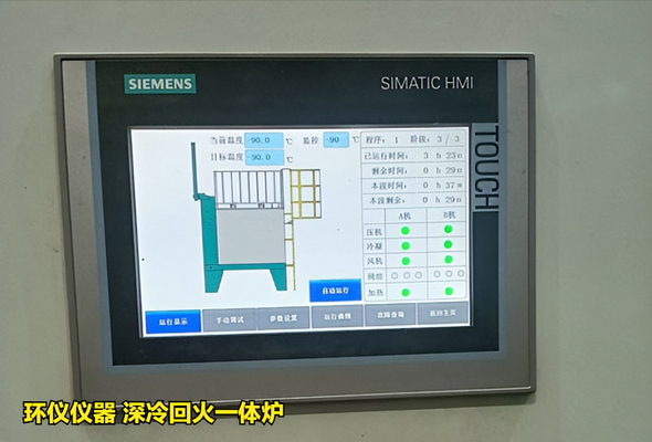 深冷回火一體爐(圖3) 深冷回火一體爐(圖3)