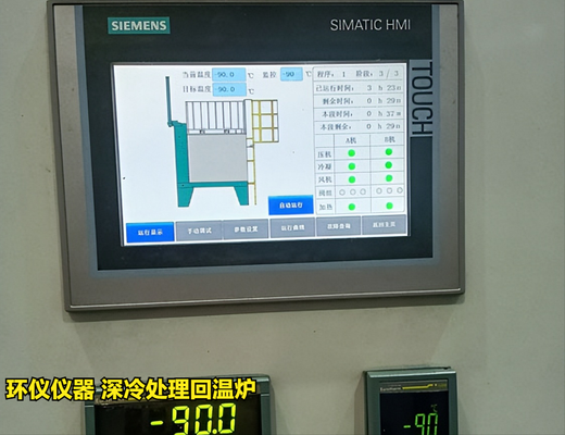 深冷處理回溫爐(圖4) 深冷處理回溫爐(圖4)