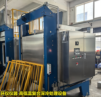 高低溫復(fù)合深冷處理設(shè)備對高溫合金的處理研究