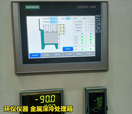 金屬深冷處理箱對(duì)硬質(zhì)合金的處理工藝(圖2) 金屬深冷處理箱對(duì)硬質(zhì)合金的處理工藝(圖2)