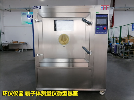 氡子體測(cè)量?jī)x微型氡室的主要系統(tǒng)講解(圖2) 氡子體測(cè)量?jī)x微型氡室的主要系統(tǒng)講解(圖2)