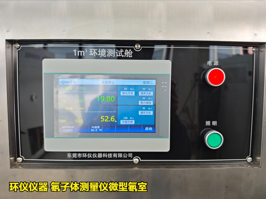 氡子體測(cè)量?jī)x微型氡室的主要系統(tǒng)講解(圖4) 氡子體測(cè)量?jī)x微型氡室的主要系統(tǒng)講解(圖4)