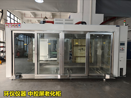 中控屏老化柜