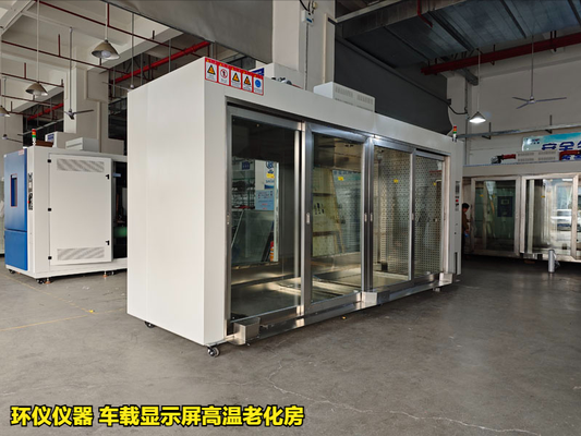 為什么要用車載顯示屏高溫老化房做試驗(圖2) 為什么要用車載顯示屏高溫老化房做試驗(圖2)