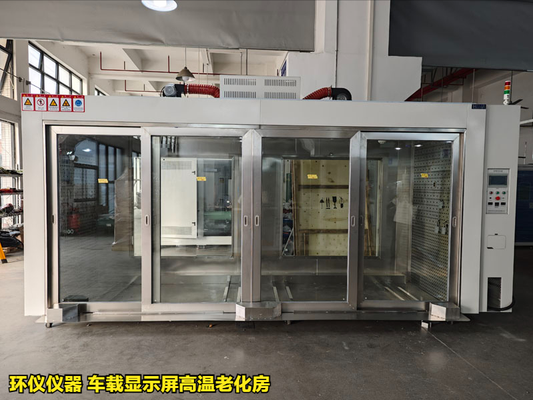 為什么要用車載顯示屏高溫老化房做試驗(圖3) 為什么要用車載顯示屏高溫老化房做試驗(圖3)