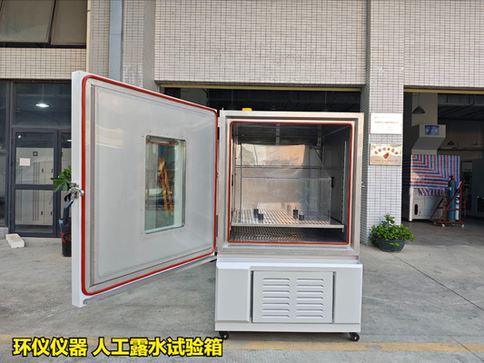 人工露水試驗(yàn)箱