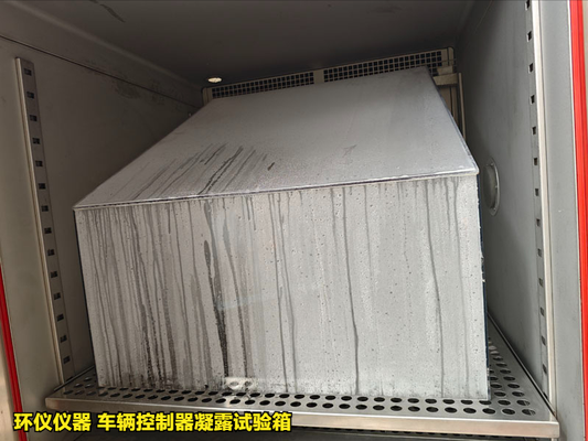 車輛控制器凝露試驗箱(圖4)