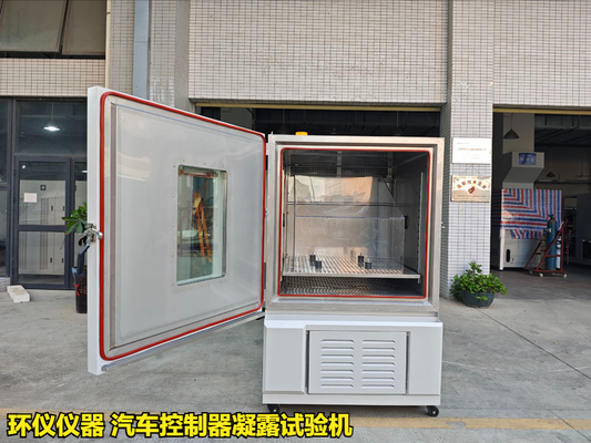 汽車控制器凝露試驗(yàn)機(jī)的實(shí)驗(yàn)步驟