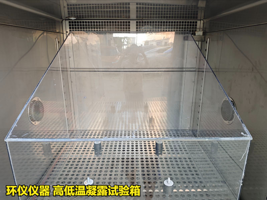 高低溫凝露試驗(yàn)箱(圖3)