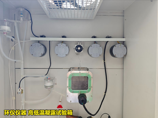 高低溫凝露試驗(yàn)箱(圖4)