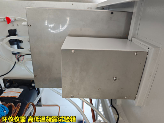 高低溫凝露試驗(yàn)箱(圖5)