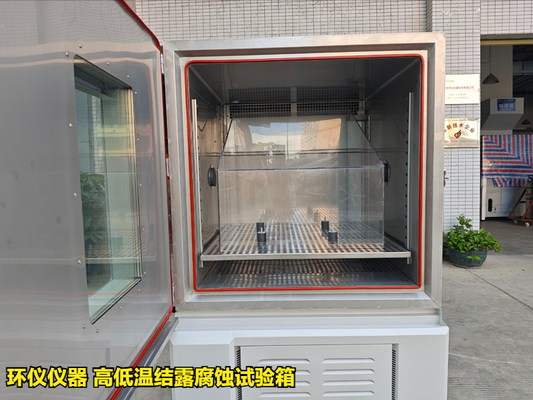 高低溫結(jié)露腐蝕試驗(yàn)箱的技術(shù)方案(圖2) 高低溫結(jié)露腐蝕試驗(yàn)箱的技術(shù)方案(圖2)