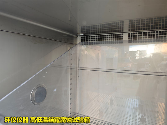 高低溫結(jié)露腐蝕試驗(yàn)箱的技術(shù)方案(圖3) 高低溫結(jié)露腐蝕試驗(yàn)箱的技術(shù)方案(圖3)