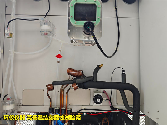 高低溫結(jié)露腐蝕試驗(yàn)箱的技術(shù)方案(圖4) 高低溫結(jié)露腐蝕試驗(yàn)箱的技術(shù)方案(圖4)
