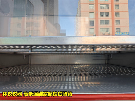 高低溫結(jié)露腐蝕試驗(yàn)箱的技術(shù)方案(圖5) 高低溫結(jié)露腐蝕試驗(yàn)箱的技術(shù)方案(圖5)