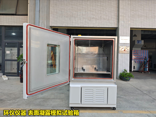 表面凝露模擬試驗(yàn)箱