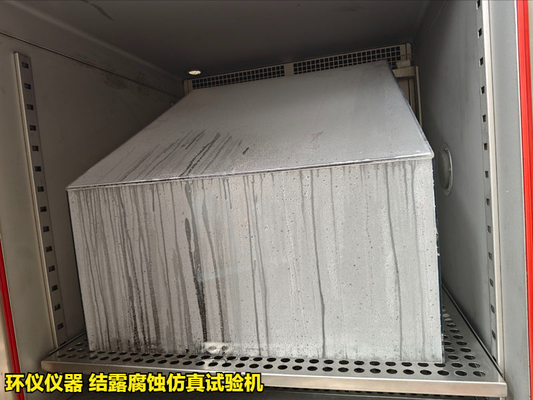 結(jié)露腐蝕仿真試驗機對汽車控制器的城市模擬凝露試驗(圖4)