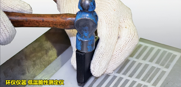 低溫脆性測定儀的使用方法(圖2) 低溫脆性測定儀的使用方法(圖2)