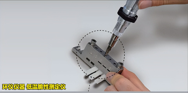 低溫脆性測定儀的使用方法(圖4) 低溫脆性測定儀的使用方法(圖4)