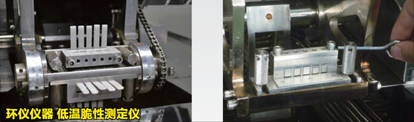 低溫脆性測定儀的使用方法(圖6) 低溫脆性測定儀的使用方法(圖6)