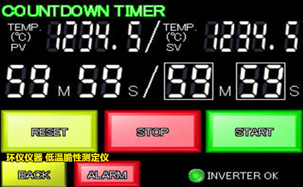 低溫脆性測定儀的使用方法(圖7) 低溫脆性測定儀的使用方法(圖7)