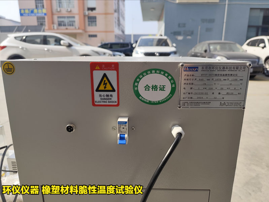 橡塑材料脆性溫度試驗(yàn)儀的使用方法(圖3) 橡塑材料脆性溫度試驗(yàn)儀的使用方法(圖3)